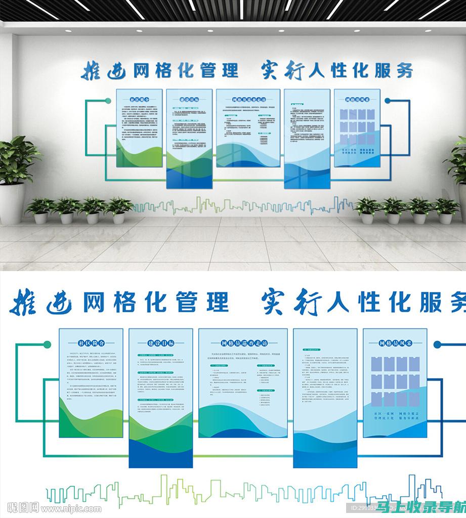 社区网格站长的工作全解析：从居民服务到社区管理